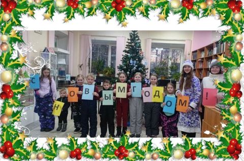 С наступающим Новым Годом и Рождеством!
