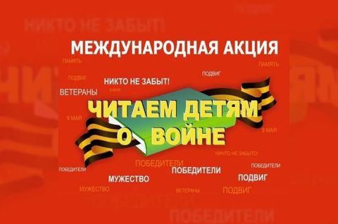 Акция 