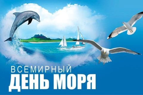 О тех, кто в море живёт