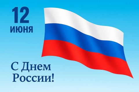 Отечество моё - Россия