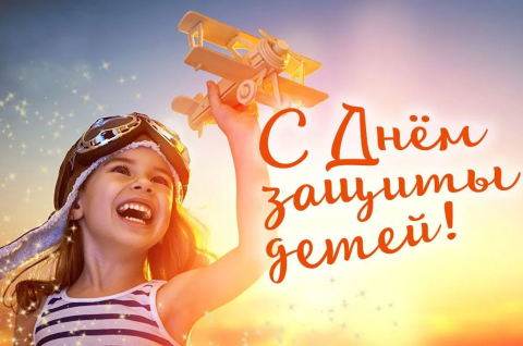 Всё начинается с детства