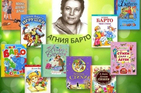 Парад героев Агнии Барто