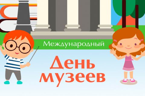 Место, где живёт история