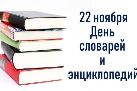 Планета знаний: словари, энциклопедии, справочники